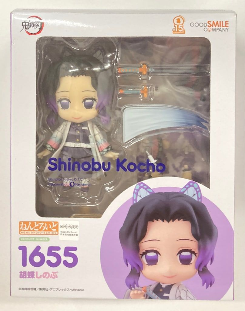 【未開封】鬼滅の刃 ねんどろいど 胡蝶しのぶ
