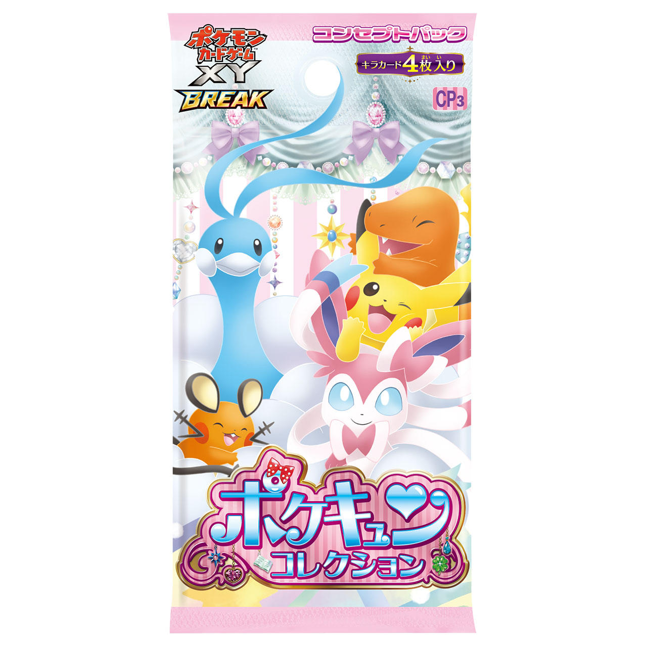 ポケキュンコレクション CP3  【未開封パック】 【状態 S】（ポケモンカードゲーム）
