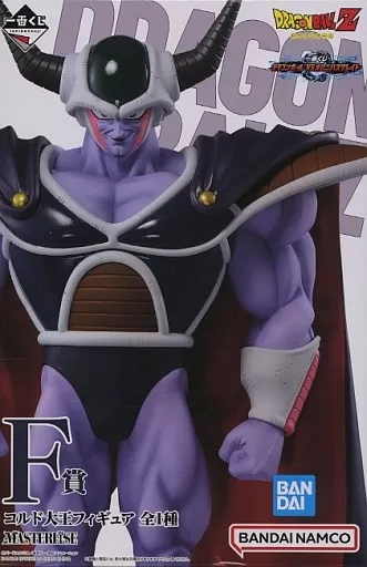 【未開封】一番くじ ドラゴンボール VSオムニバスグレイト F賞 コルド大王フィギュア MASTERLISE