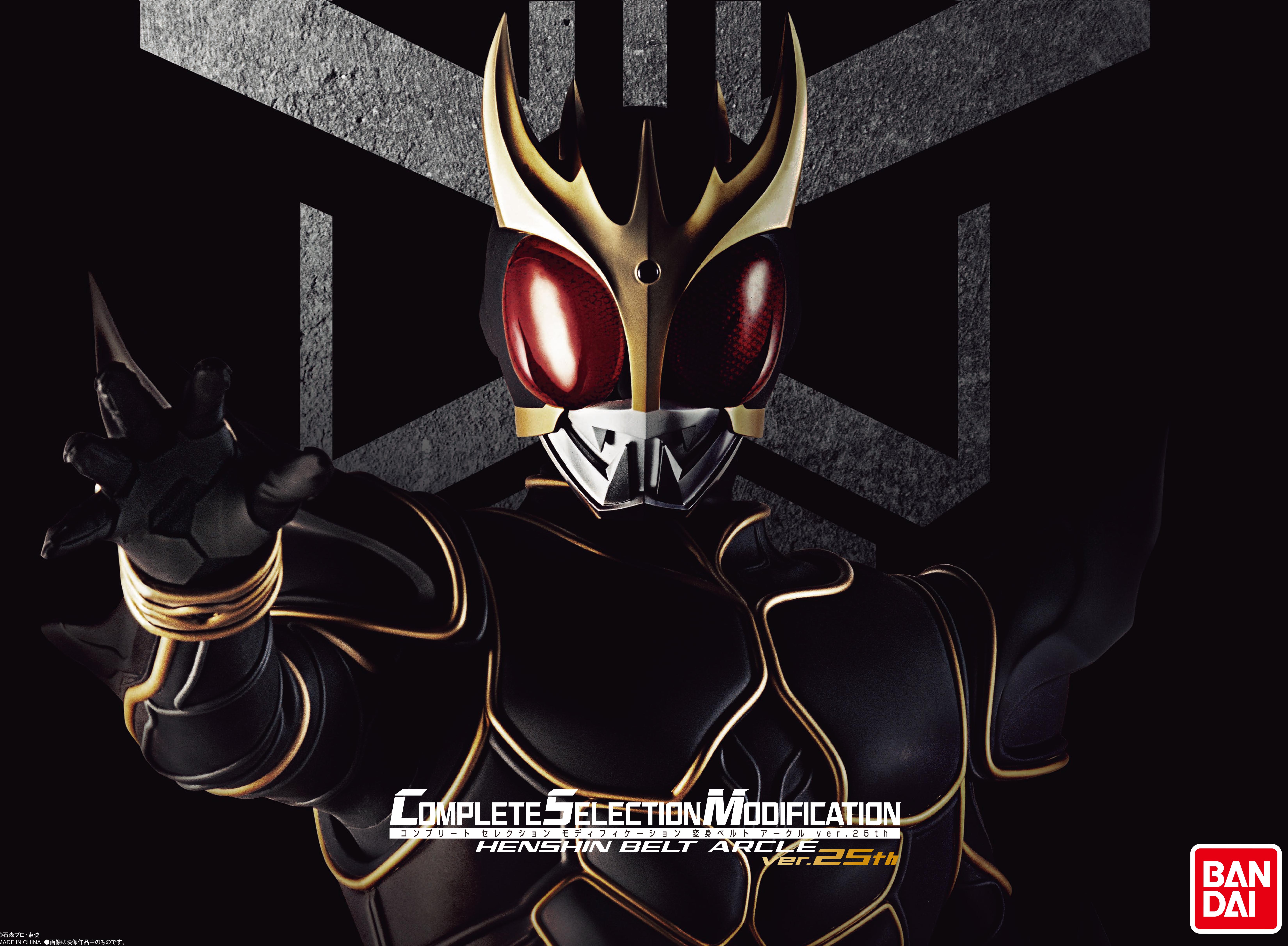 【開封品】仮面ライダークウガ CSM 変身ベルト アークルver.25th