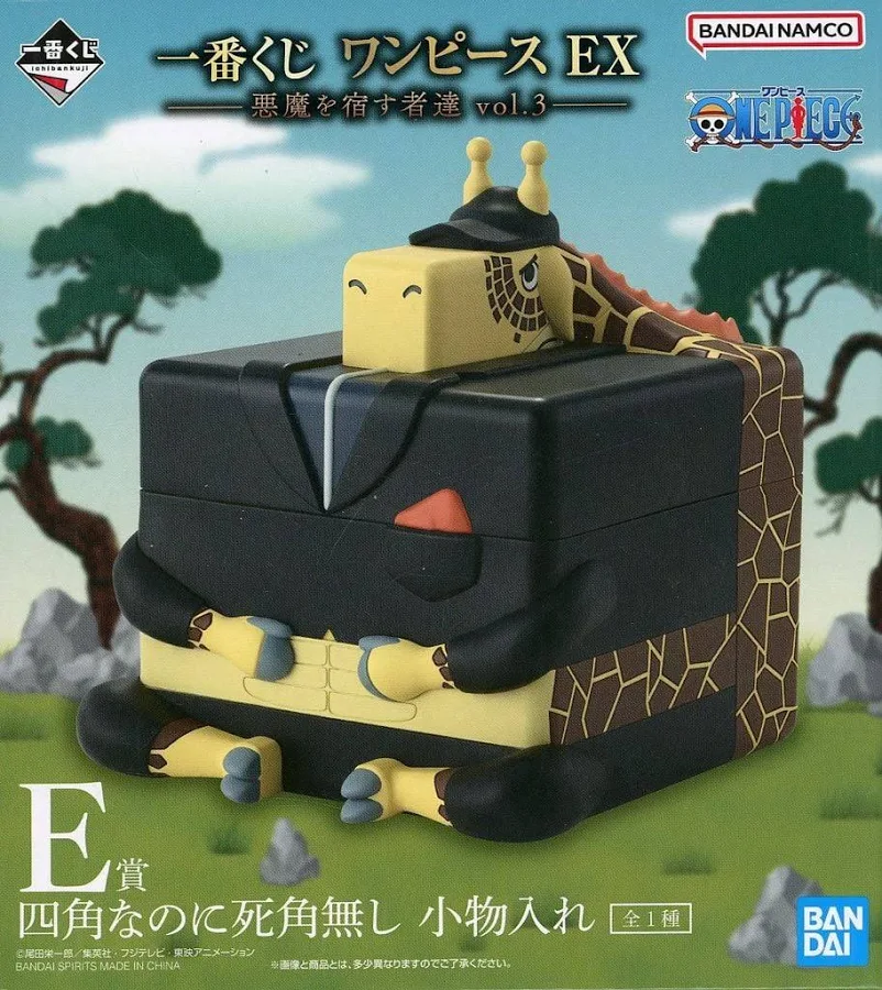 【未開封】一番くじワンピースEX 悪魔を宿す者達 vol.3 E賞 四角なのに死角無し 小物入れ