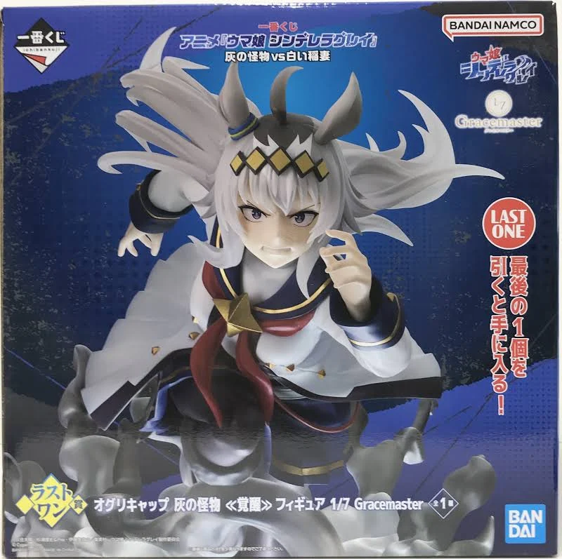 【未開封】一番くじ ウマ娘 シンデレラグレイ 灰の怪物vs白い稲妻 ラストワン賞 オグリキャップ 灰の怪物 ≪覚醒≫ フィギュア 1/7 Gracemaster