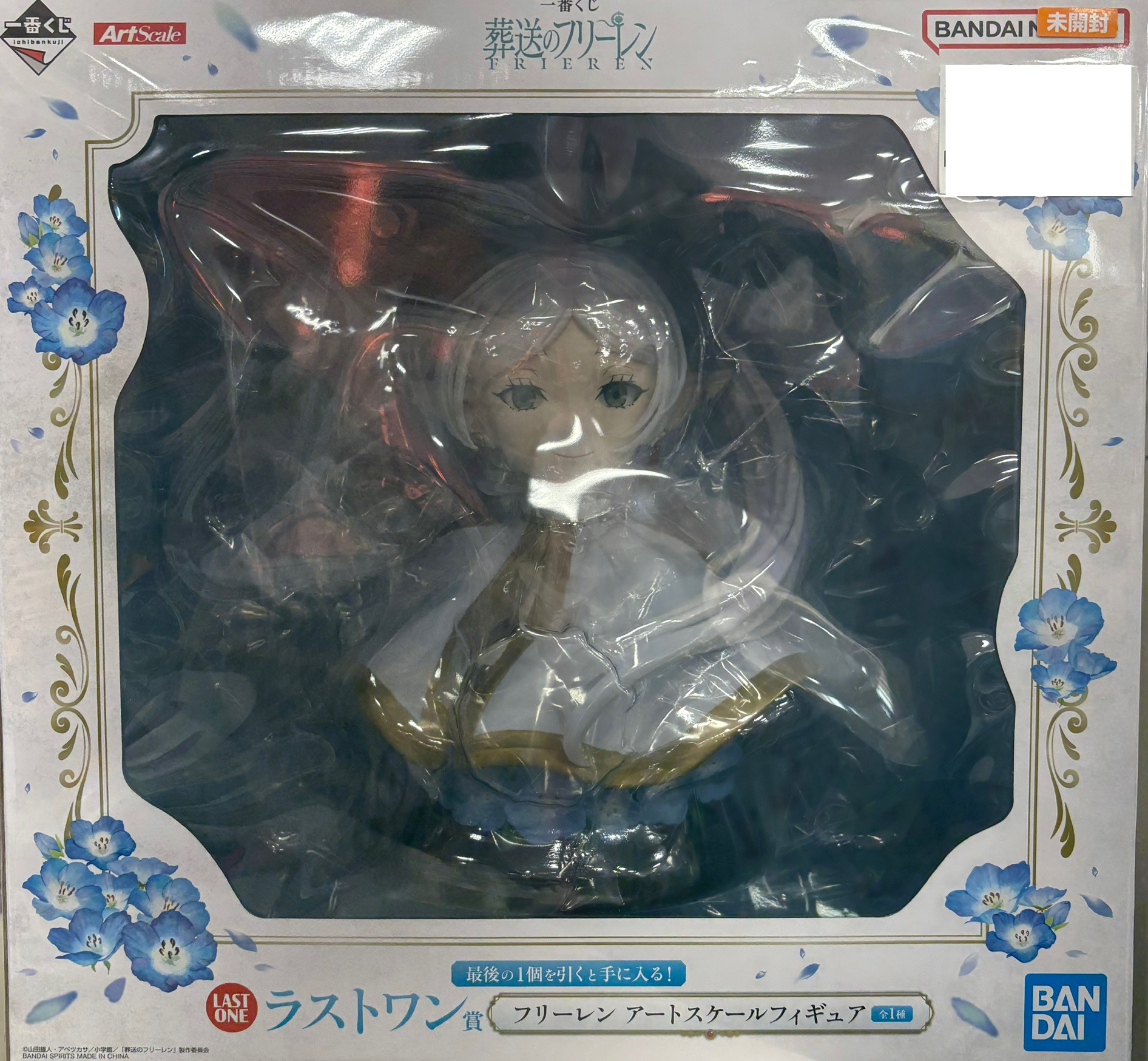 【未開封】一番くじ 葬送のフリーレン ラストワン賞 フリーレン アートスケールフィギュア