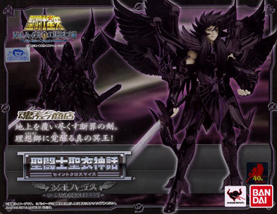 【未開封】聖闘士星矢 聖闘士聖衣神話 冥王ハーデス -ORIGINAL COLOR EDITION-
