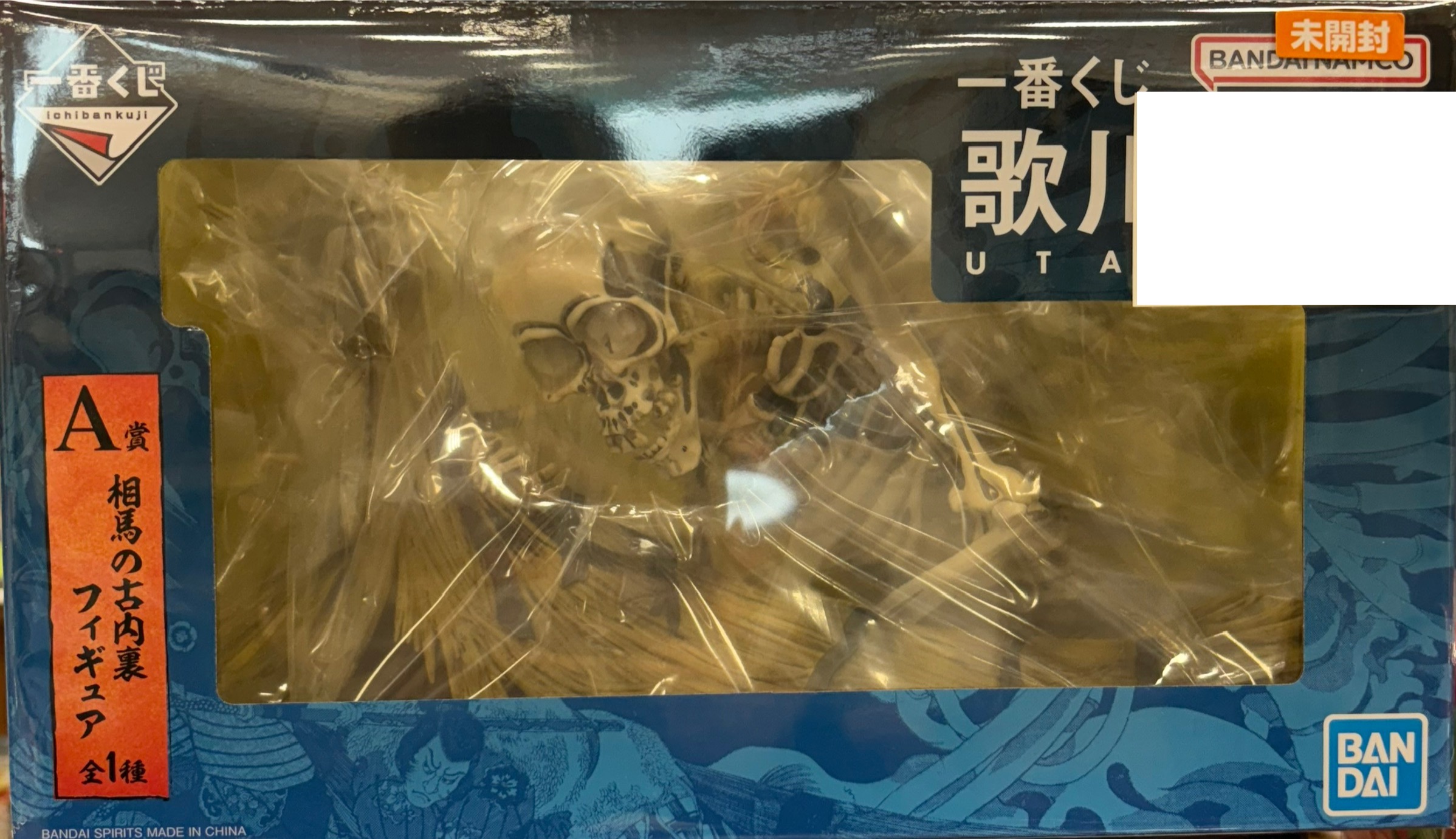 【未開封】一番くじ 歌川一門 A賞 相馬の古内裏 フィギュア