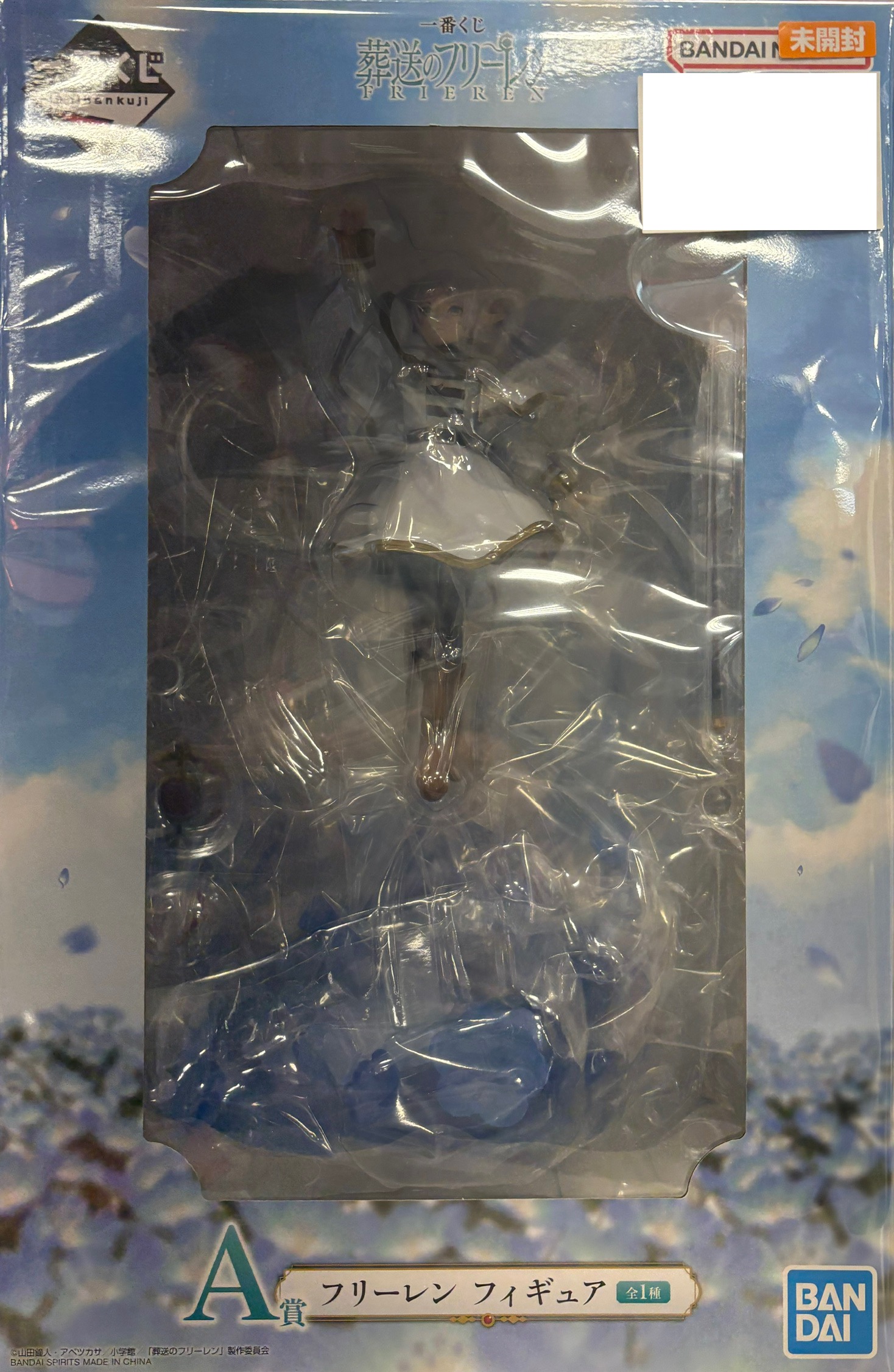 【未開封】一番くじ 葬送のフリーレン A賞 フリーレン フィギュア