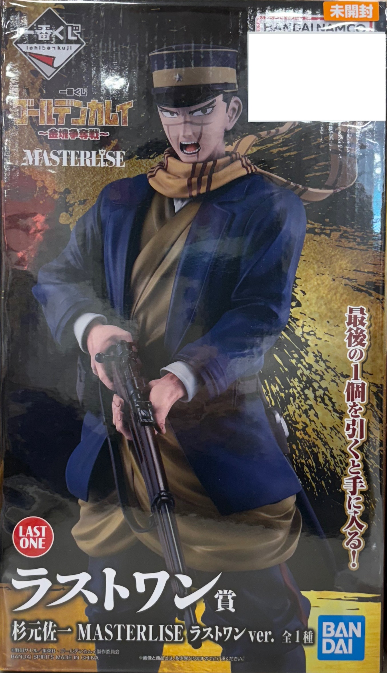 【未開封】一番くじ ゴールデンカムイ 金塊争奪戦 ラストワン賞 杉本佐一 MASTERLISE ラストワンver.