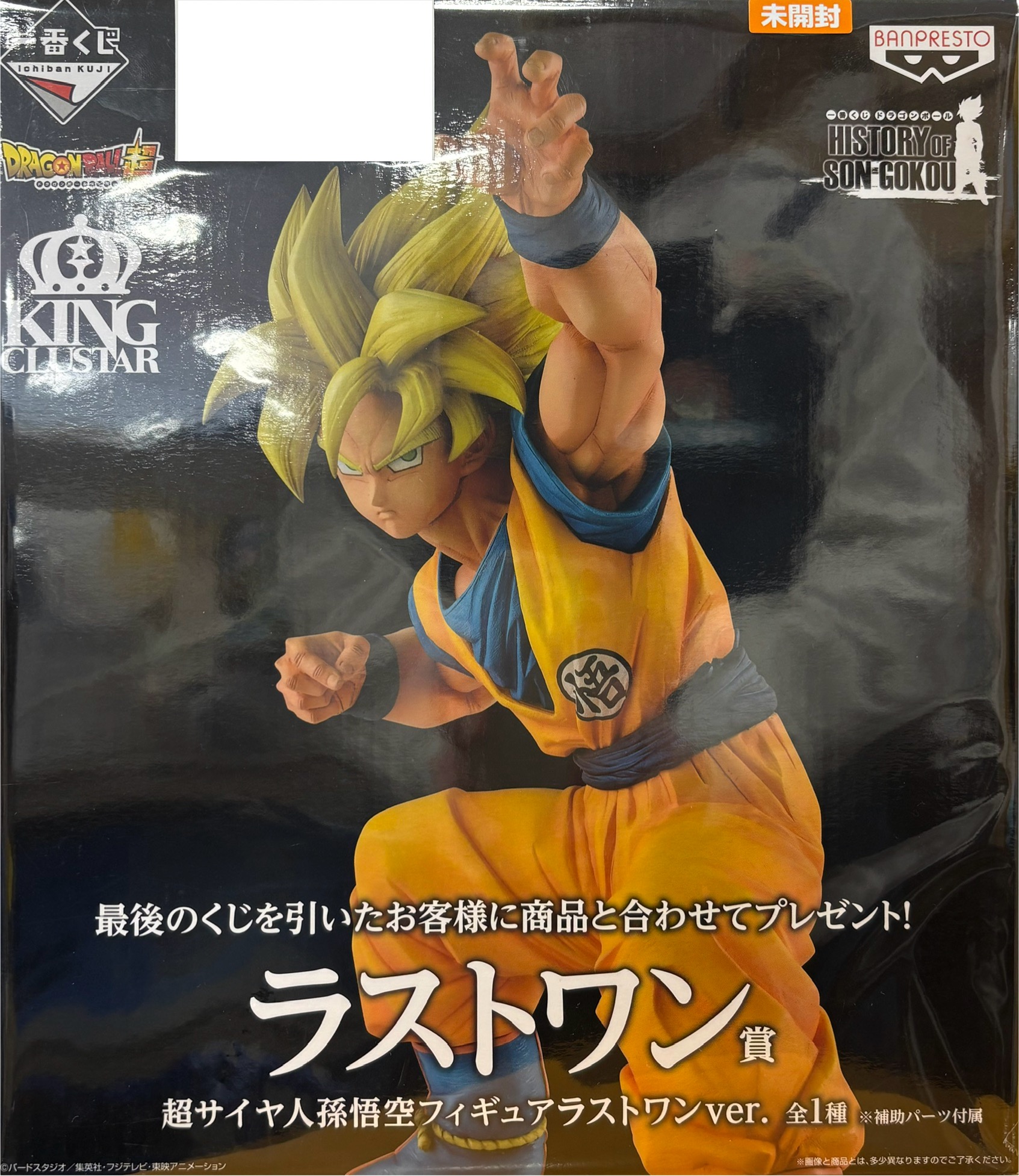 【未開封】一番くじ ドラゴンボール HISTORY OF SON GOKOU ラストワン賞 超サイヤ人孫悟空フィギュアラストワンver.