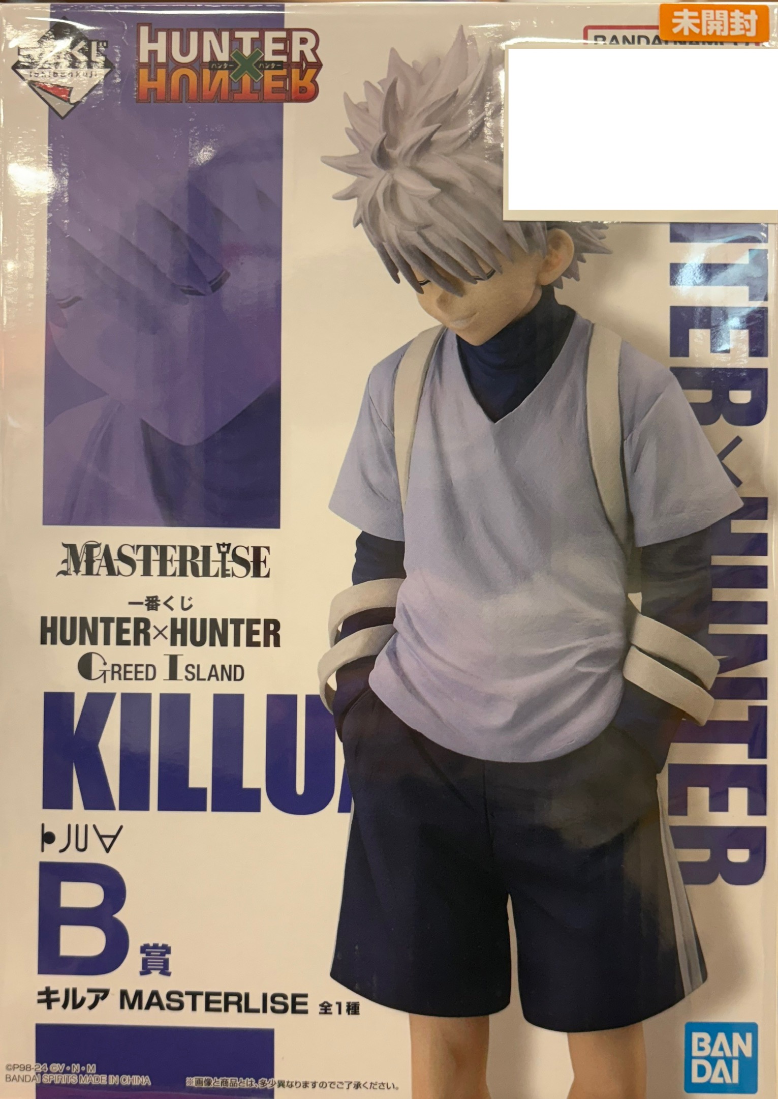 【未開封】一番くじ HUNTER×HUNTER GREED ISLAND B賞 キルア MASTERLISE（ハンター×ハンター フィギュア）