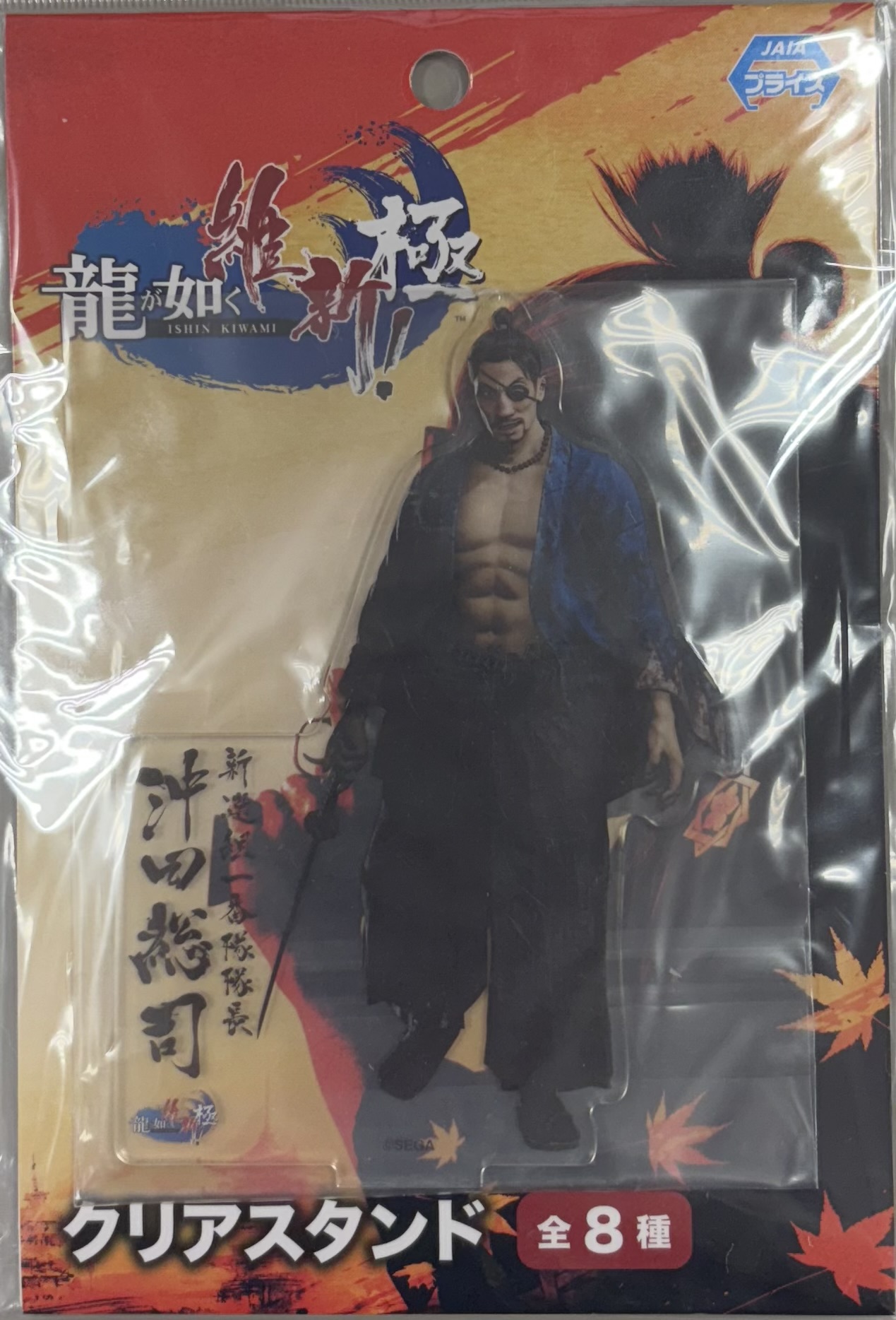 【未開封】龍が如く 維新！極 クリアスタンド 沖田総司