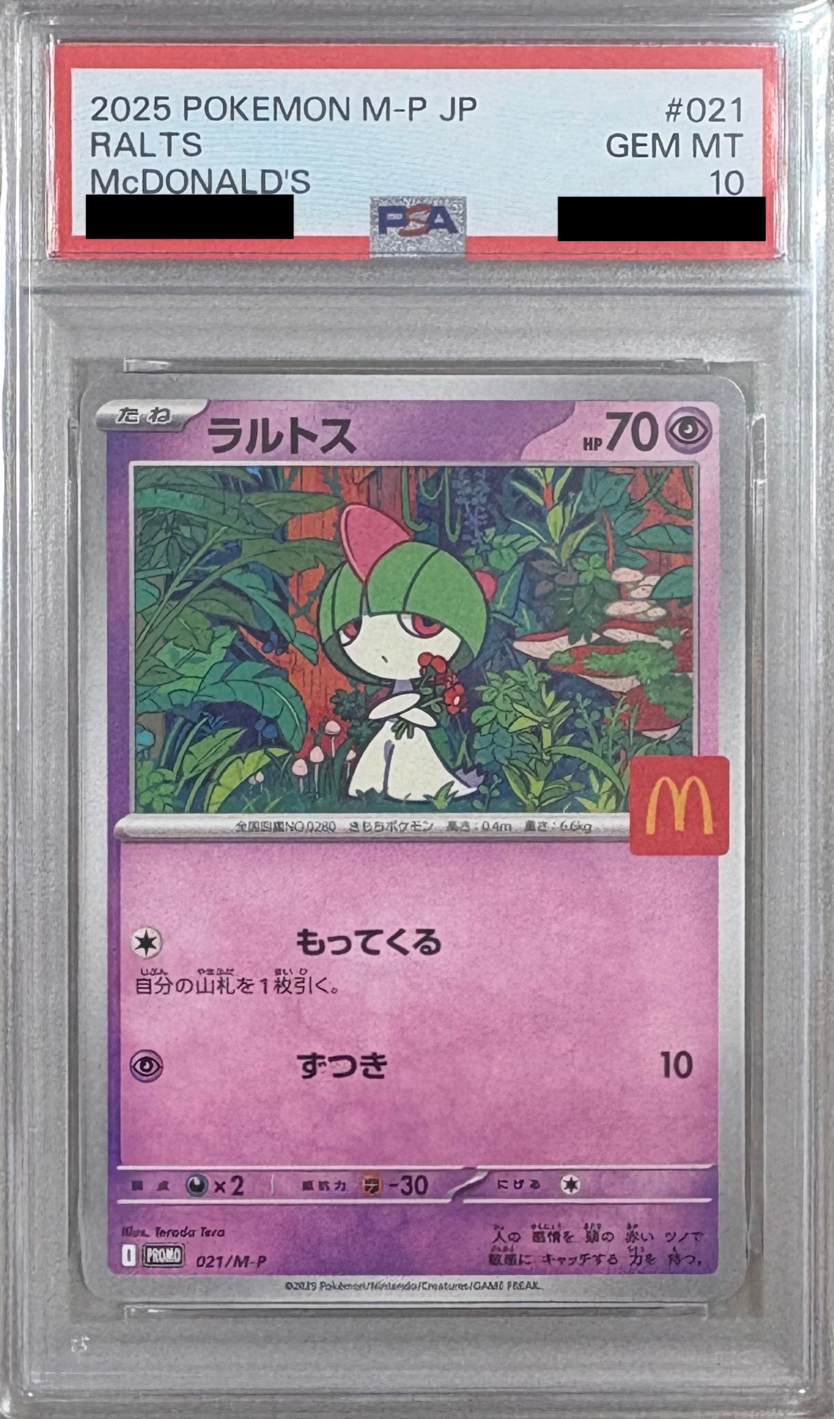【PSA10】ラルトス【PROMO】 021/M-P【状態 S】（ポケモンカードゲーム）