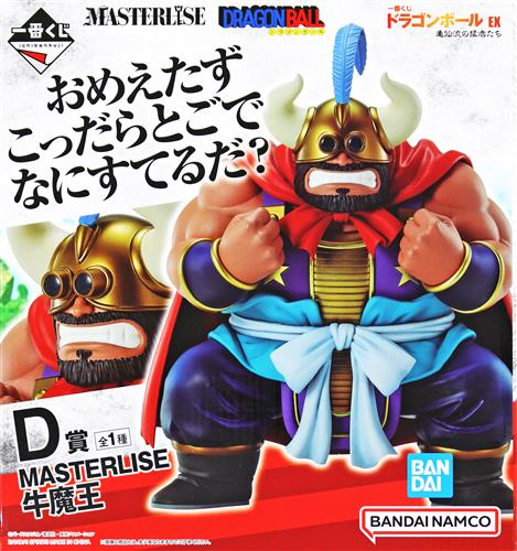 【未開封】一番くじ ドラゴンボールEX 亀仙流の猛者たち D賞 MASTERLISE 牛魔王