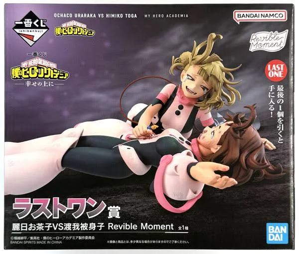 【未開封】一番くじ 僕のヒーローアカデミア 幸せの上に ラストワン賞 麗日お茶子VS渡我被身子 Revible Moment
