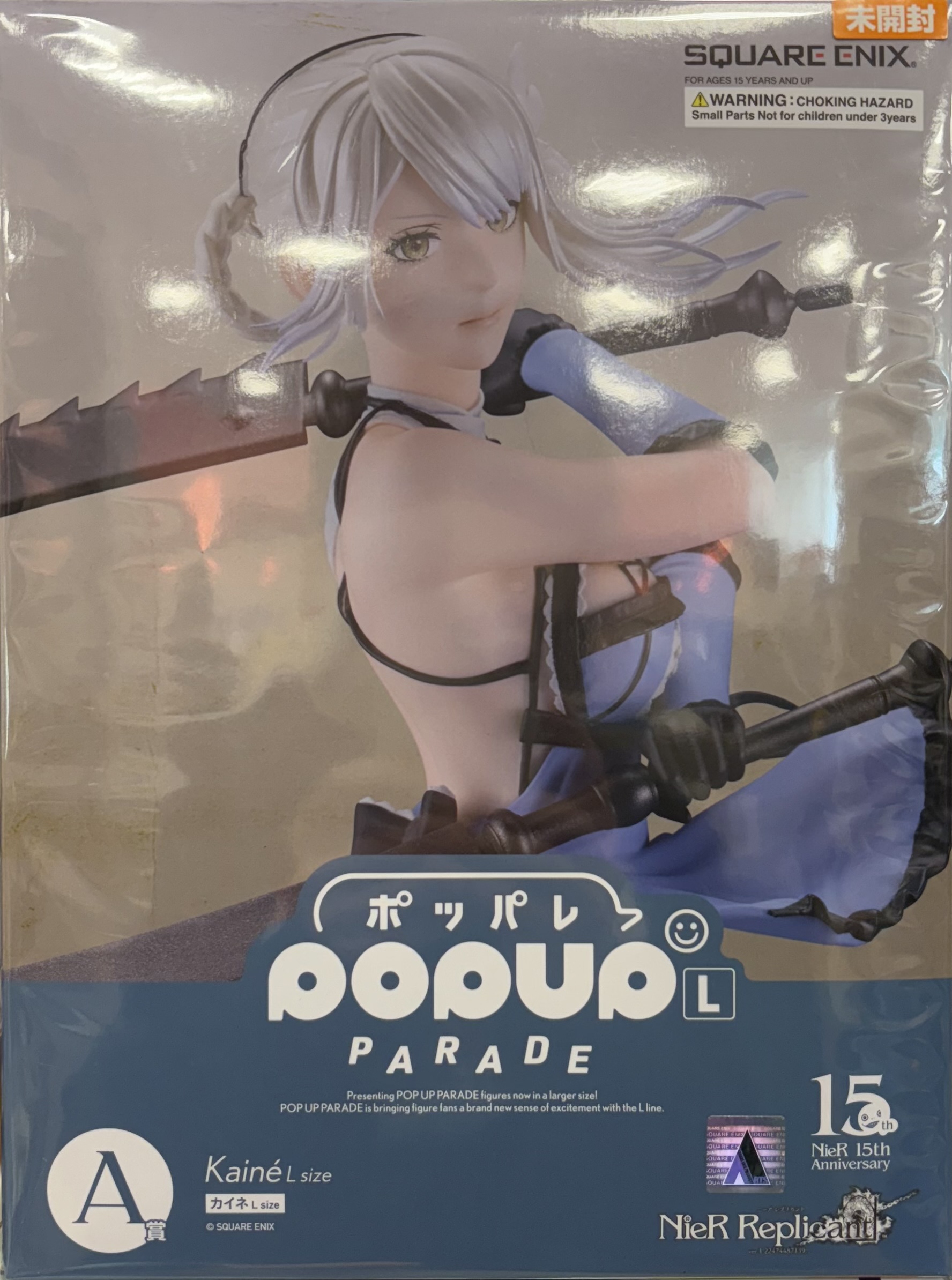 【未開封】NieRゲームシリーズ15周年記念くじ A賞 POP UP PARADE カイネ L size