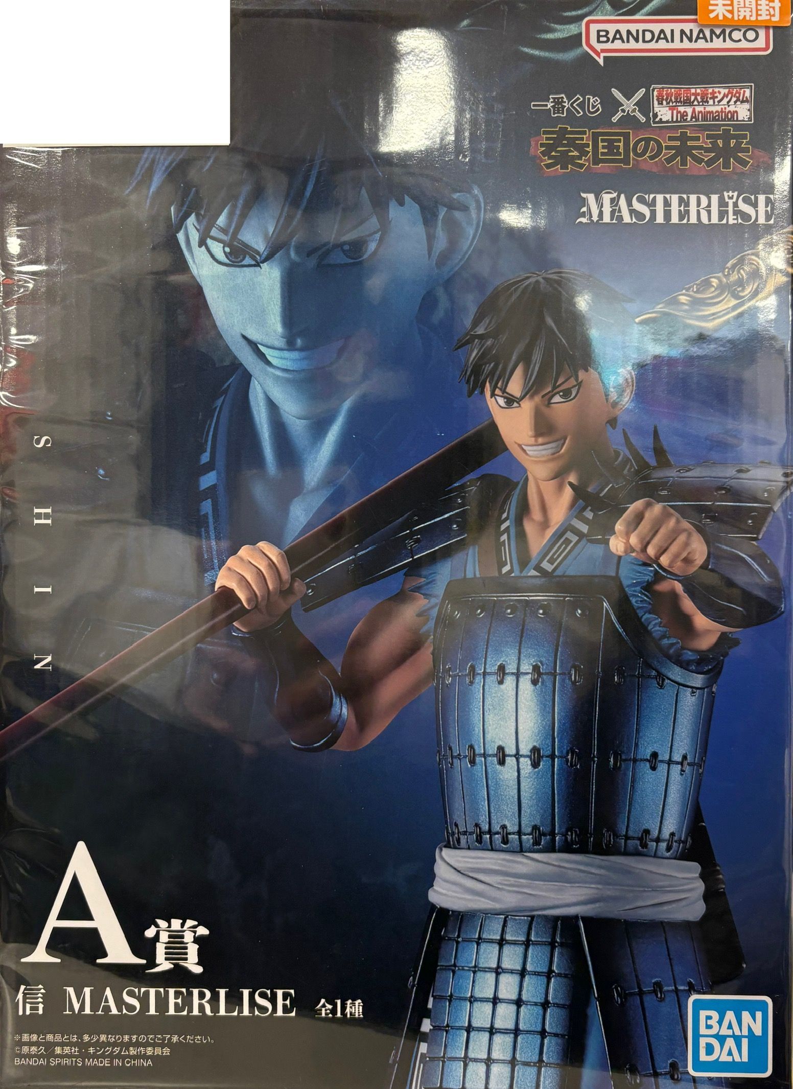 【未開封】一番くじ キングダム 秦国の未来 A賞 信 MASTERLISE