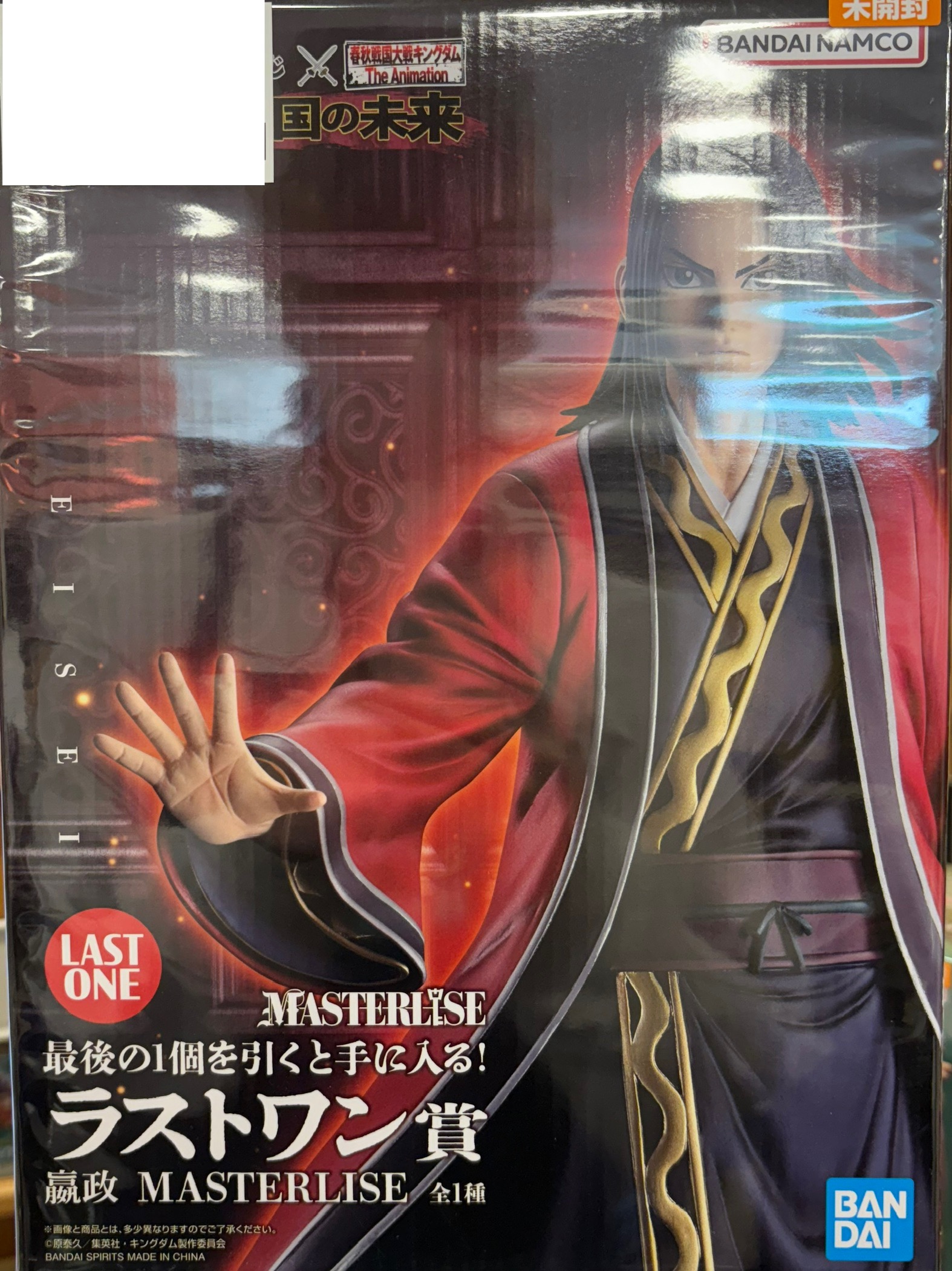 【未開封】一番くじ キングダム 秦国の未来 ラストワン賞 嬴政 MASTERLISE