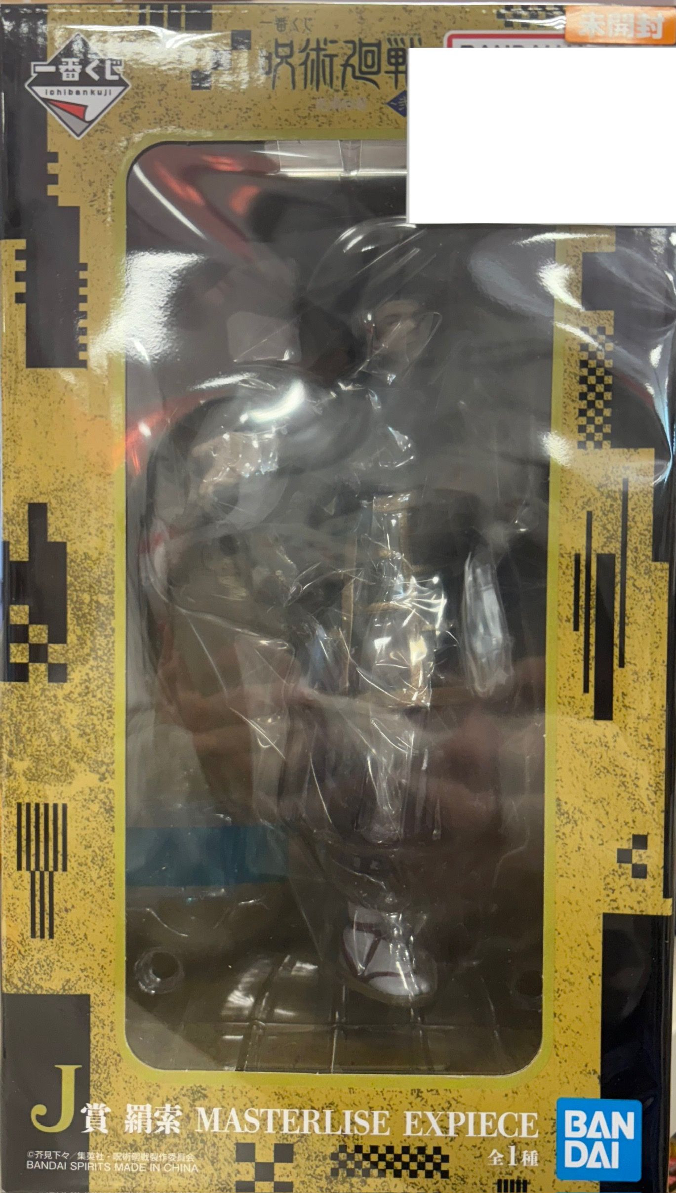 【未開封】一番くじ 呪術廻戦 死滅回游 ~弐~ J賞 羂索 MASTERLISE EXPIECE