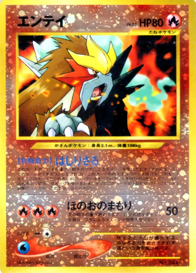 【旧裏】エンテイ LV.37【状態 A】（ポケモンカードゲーム）