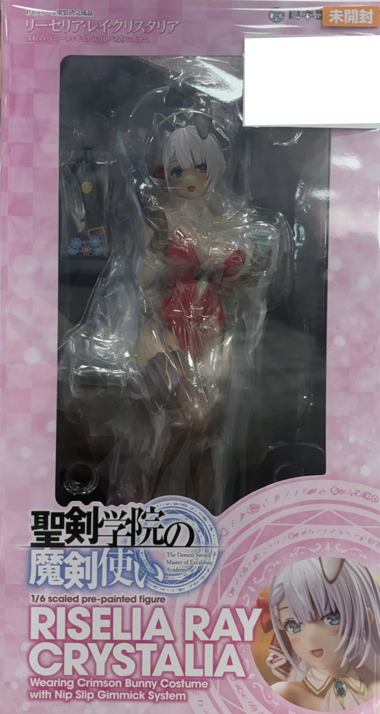 【未開封】聖剣学院の魔剣使い リーセリア・レイ・クリスタリア 深紅のバニーフィギュアwithぺろりシステム
