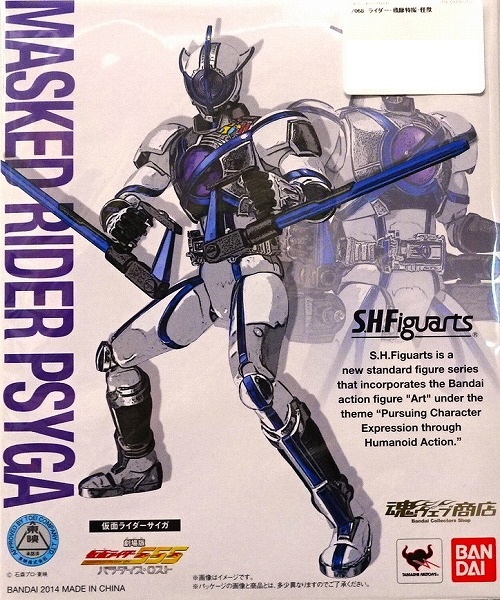 【開封品・中袋未開封】S.H.フィギュアーツ 仮面ライダーサイガ 劇場版 仮面ライダー555 パラダイス・ロスト（S.H.Figuarts フィギュア）