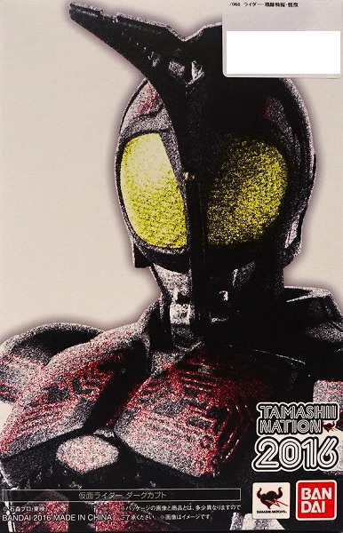 【未開封】S.H.フィギュアーツ（真骨彫製法）仮面ライダーダークカブト 魂ネイション2016（S.H.Figuarts フィギュア）