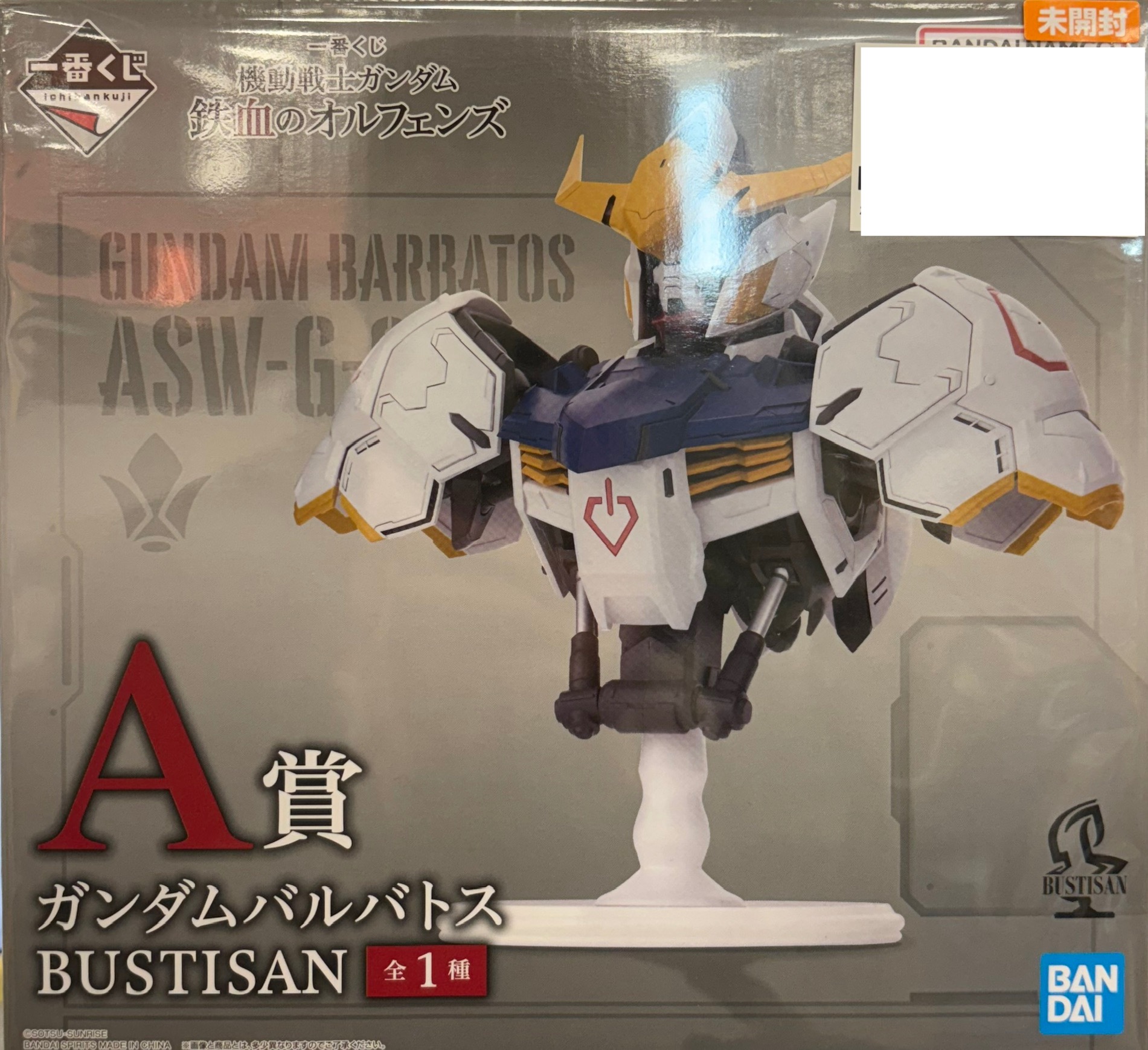 【未開封】一番くじ 機動戦士ガンダム 鉄血のオルフェンズ A賞 ガンダムバルバトス BUSTISAN