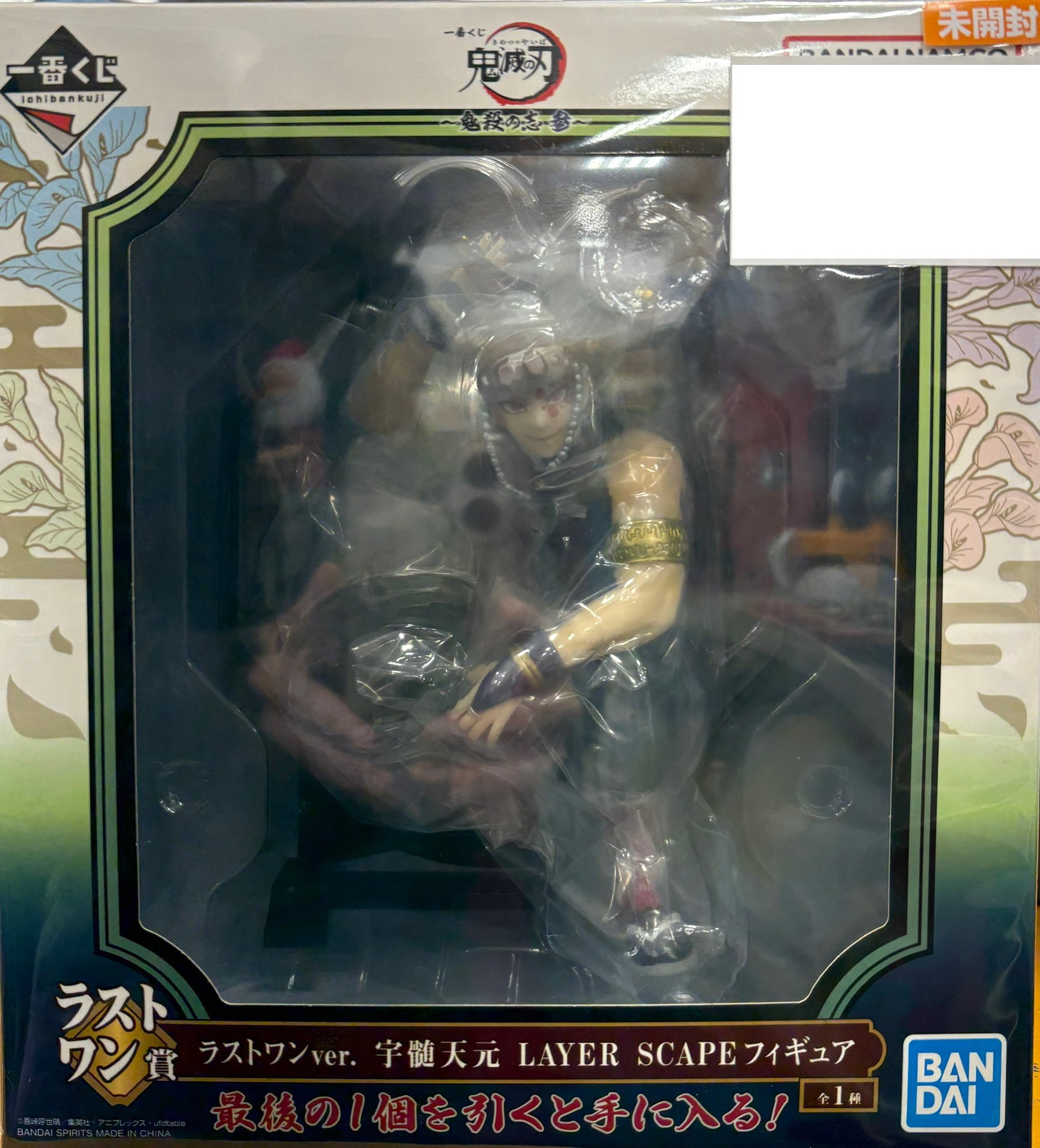 【未開封】一番くじ 鬼滅の刃 ～鬼殺の志 参～ ラストワン賞 ラストワンver. 宇随天元 LAYER SCAPE フィギュア