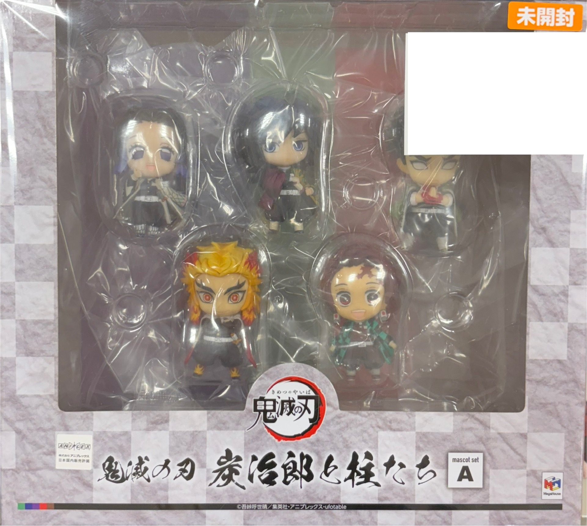 【未開封】鬼滅の刃 炭治郎と柱たち A