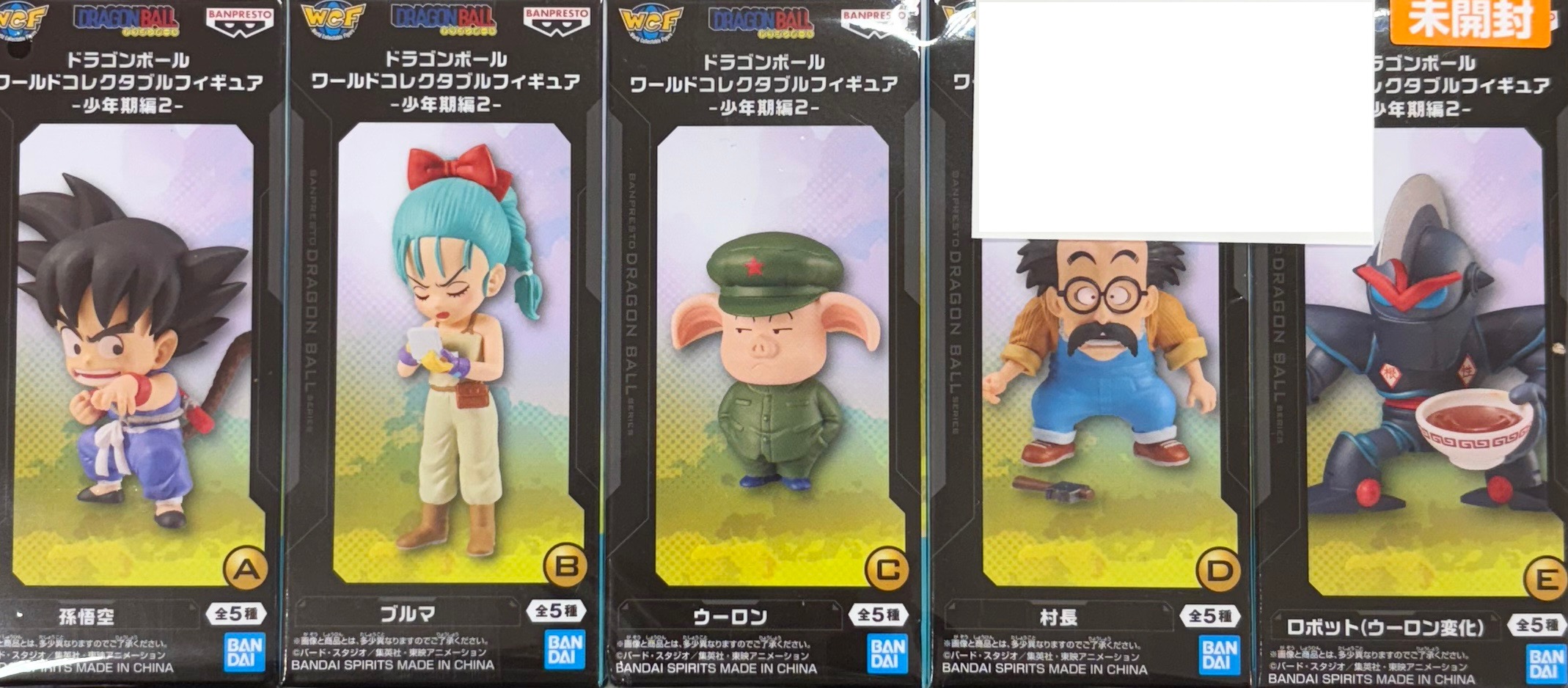 【未開封】ドラゴンボール ワールドコレクタブルフィギュア 少年期編2 全5種セット