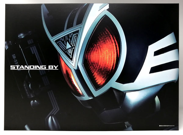 【開封品】仮面ライダー555 CSM デルタギア