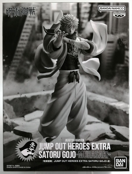 【未開封】JUMP OUT HEROES EXTRA SATORU GOJO -MURASAKI-