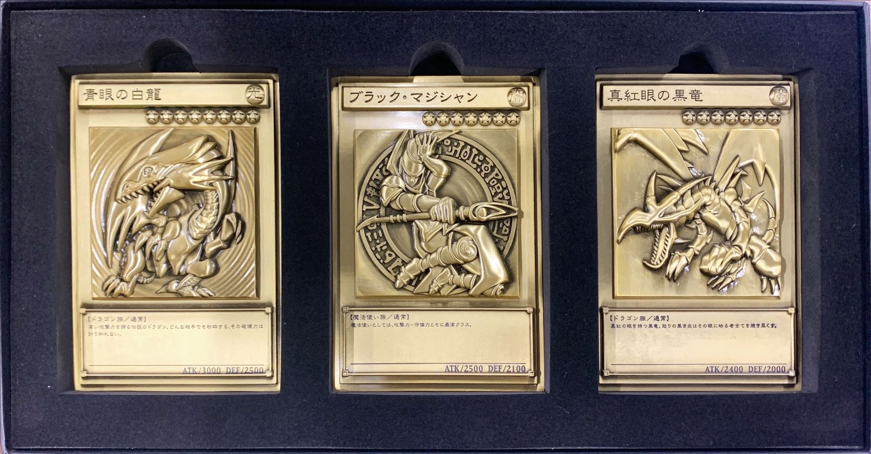 【未開封】遊戯王 デュエルモンスターズ 青眼の白龍＆ブラック・マジシャン＆真紅眼の黒竜レリーフセット