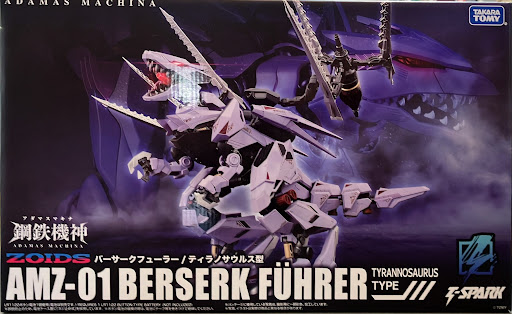 【未開封】ZOIDS AMZ-01 バーサークフューラー