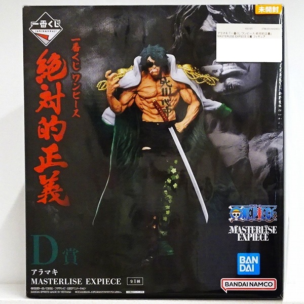 【未開封】一番くじ ワンピース 絶対的正義 D賞 アラマキ MASTERLISE EXPIECE