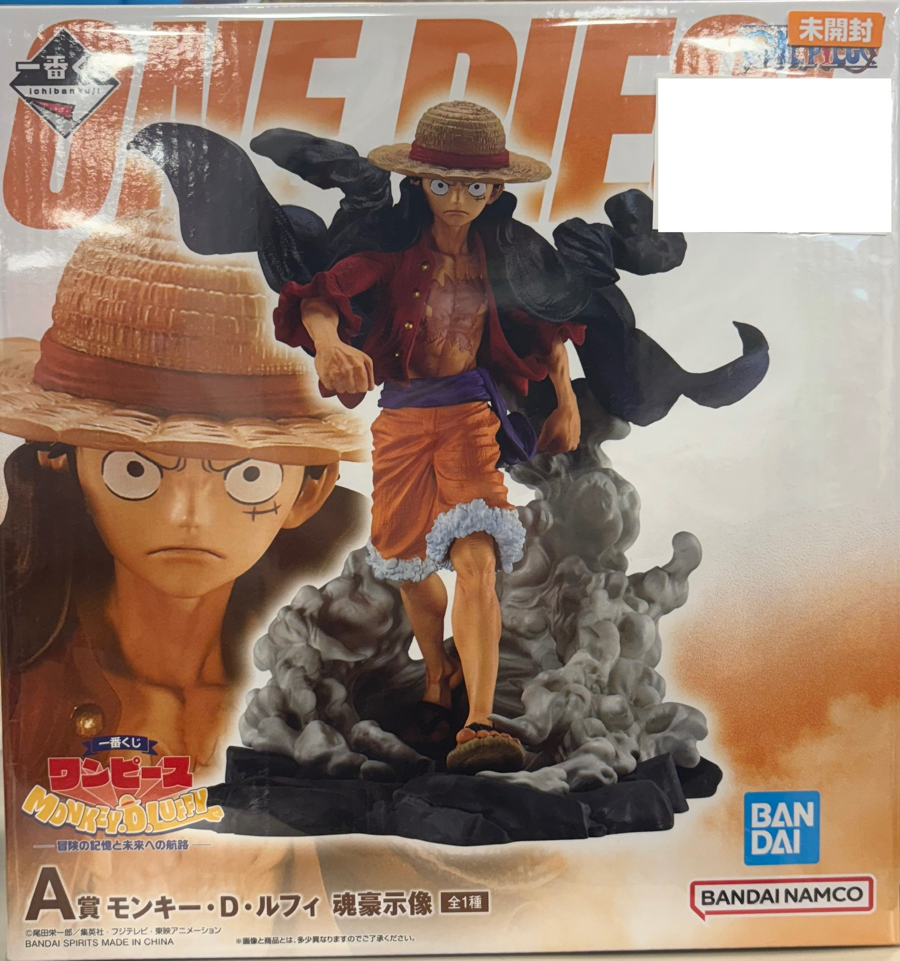 【未開封】一番くじ ワンピース MONKEY.D.LUFFY 冒険と記憶と未来への航路 A賞 モンキー・D・ルフィ 魂豪示像