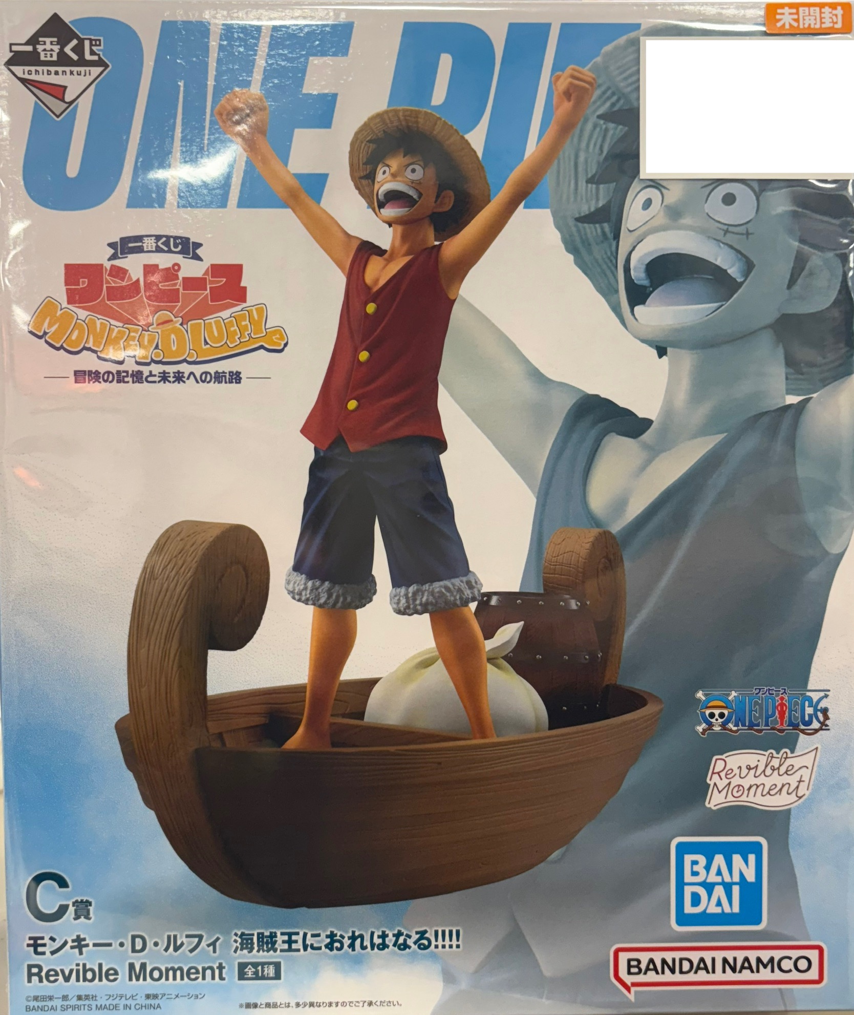 【未開封】一番くじ ワンピース MONKEY.D.LUFFY 冒険と記憶と未来への航路 C賞 モンキー・D・ルフィ 海賊王におれはなる!!!! Revible Moment