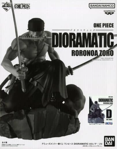 【未開封】ワンピース アミューズメント一番くじ DIORAMATIC ロロノア・ゾロ D