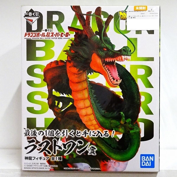 【未開封】一番くじ ドラゴンボール超スーパーヒーロー ラストワン賞 神龍フィギュア