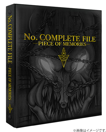 遊戯王OCG デュエルモンスターズ　No. COMPLETE FILE -PIECE OF MEMORIES- 【開封品】（遊戯王カードゲーム）