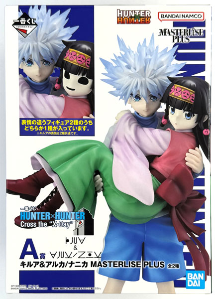 【内袋未開封】一番くじ HUNTER×HUNTER Cross the "X-day" A賞 キルア＆アルカ MASTERLISE PLUS