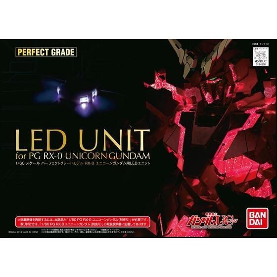 【未開封】1/60 PG RX-0 ユニコーンガンダム用LEDユニット（GUNDAM 機動戦士ガンダムUC プラモデル）