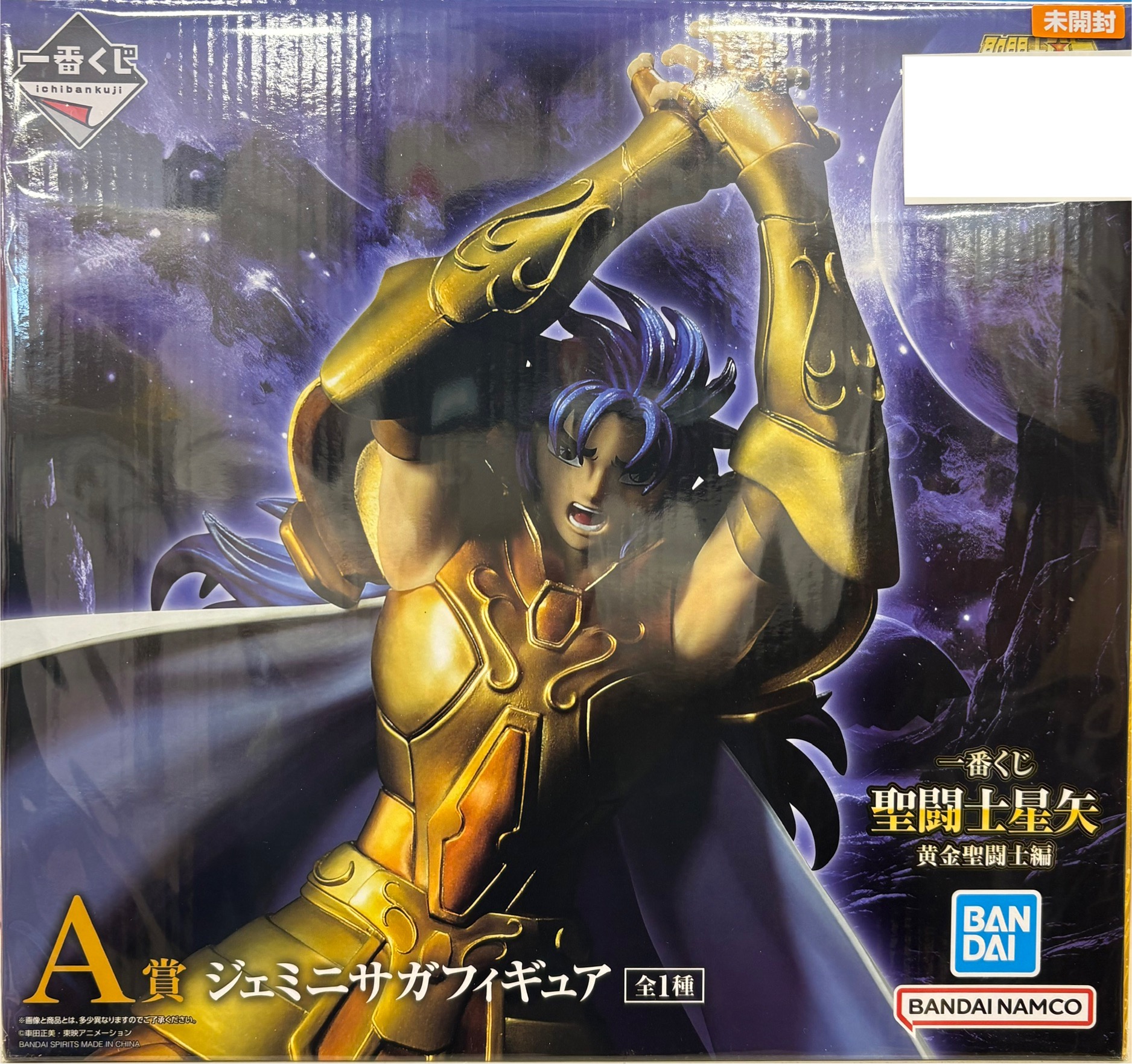 【未開封】一番くじ 聖闘士星矢 黄金聖闘士編 A賞 ジェミニサガ フィギュア
