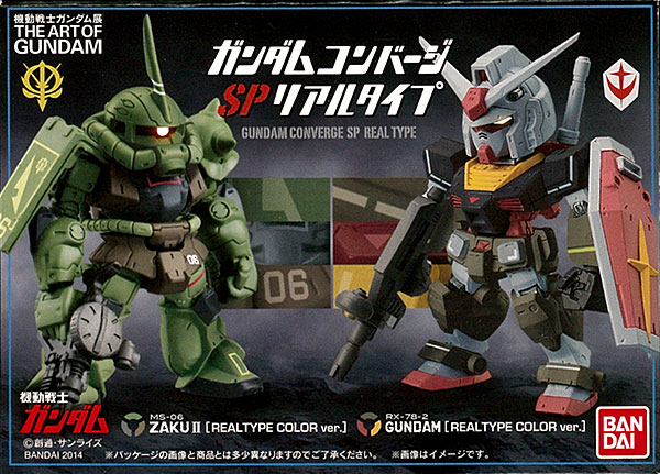 【未開封】GUNDAM CONVERGE SP リアルタイプ ガンダム＆ザクIIセット