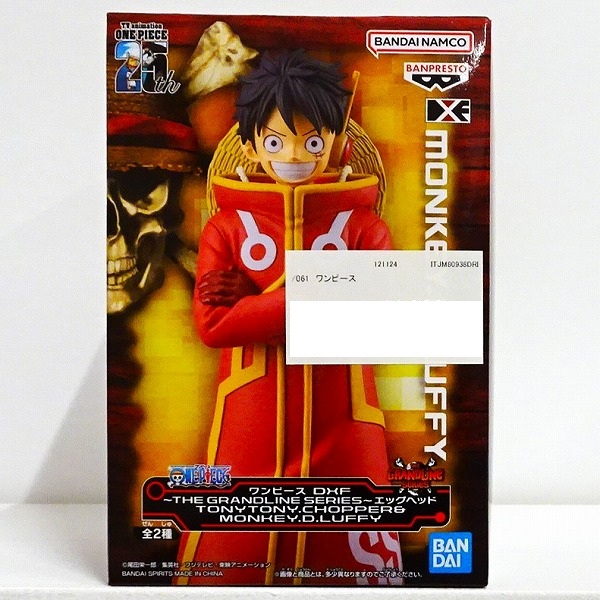【未開封】ワンピース DXF～THE GRANDLINE SERIES～エッグヘッド TONYTONY.CHOPPER＆MONKEY.D.LUFFY モンキー・D・ルフィ