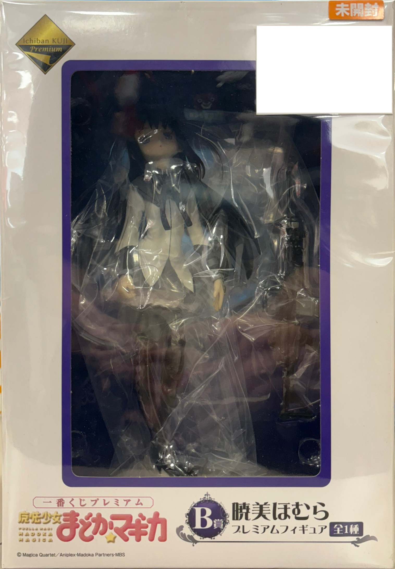 【未開封】一番くじプレミアム 魔法少女まどか☆マギカ B賞 暁美ほむら プレミアムフィギュア