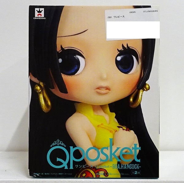 【未開封】ワンピース Q posket -BOA.HANCOCK-
