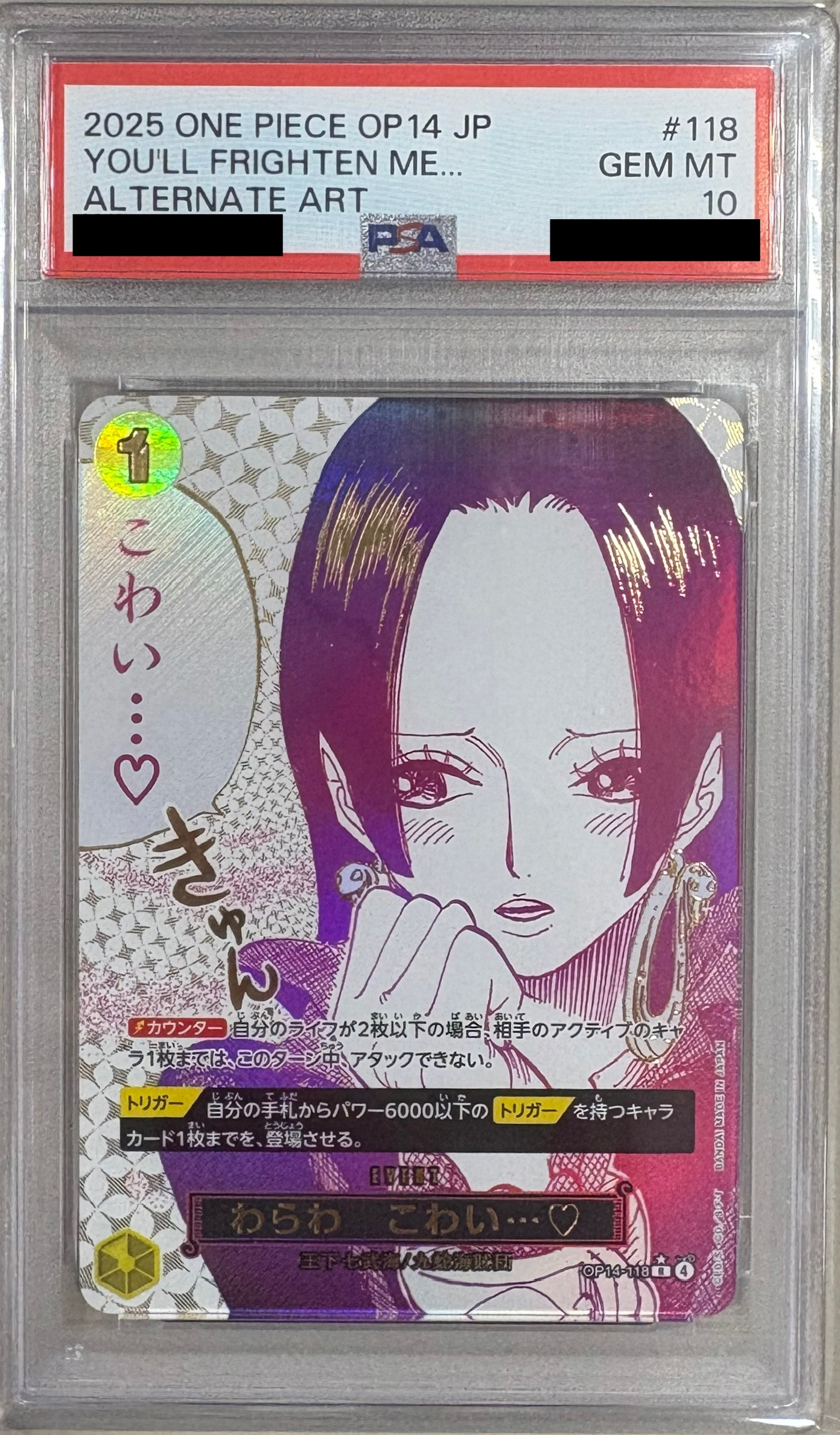 【PSA10】OP-14 / OP14-118 【パラレル】 わらわ　こわい…♡ ＜ R  ＞ 【状態 S】  （ワンピースカードゲーム ONE PIECE CARD GAME）