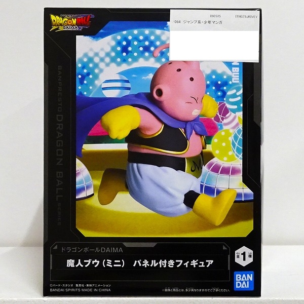 【未開封】ドラゴンボールDAIMA 魔人ブウ(ミニ) パネル付きフィギュア