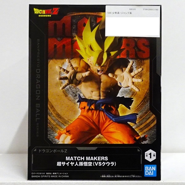 【未開封】ドラゴンボールZ MATCH MAKERS 超サイヤ人孫悟空(VSクウラ)