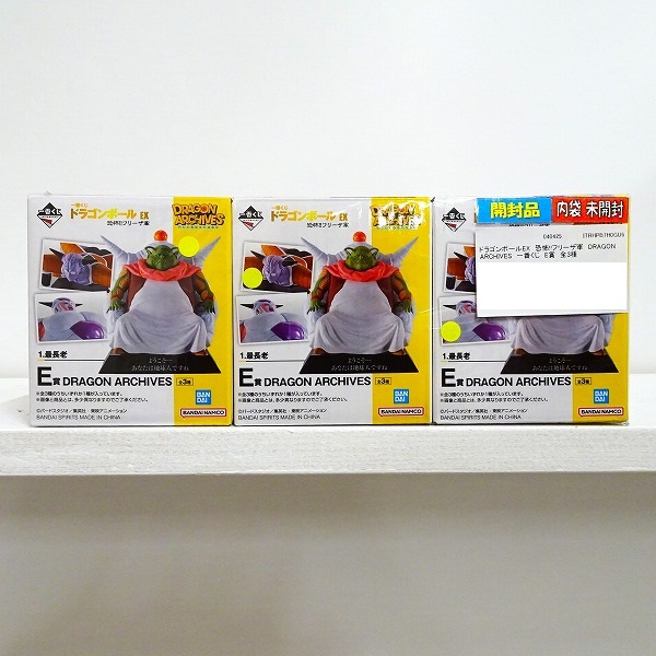 【開封品・内袋未開封】一番くじ ドラゴンボール EX 恐怖‼フリーザ軍 E賞 DRAGON ARCHIVES 全3種セット
